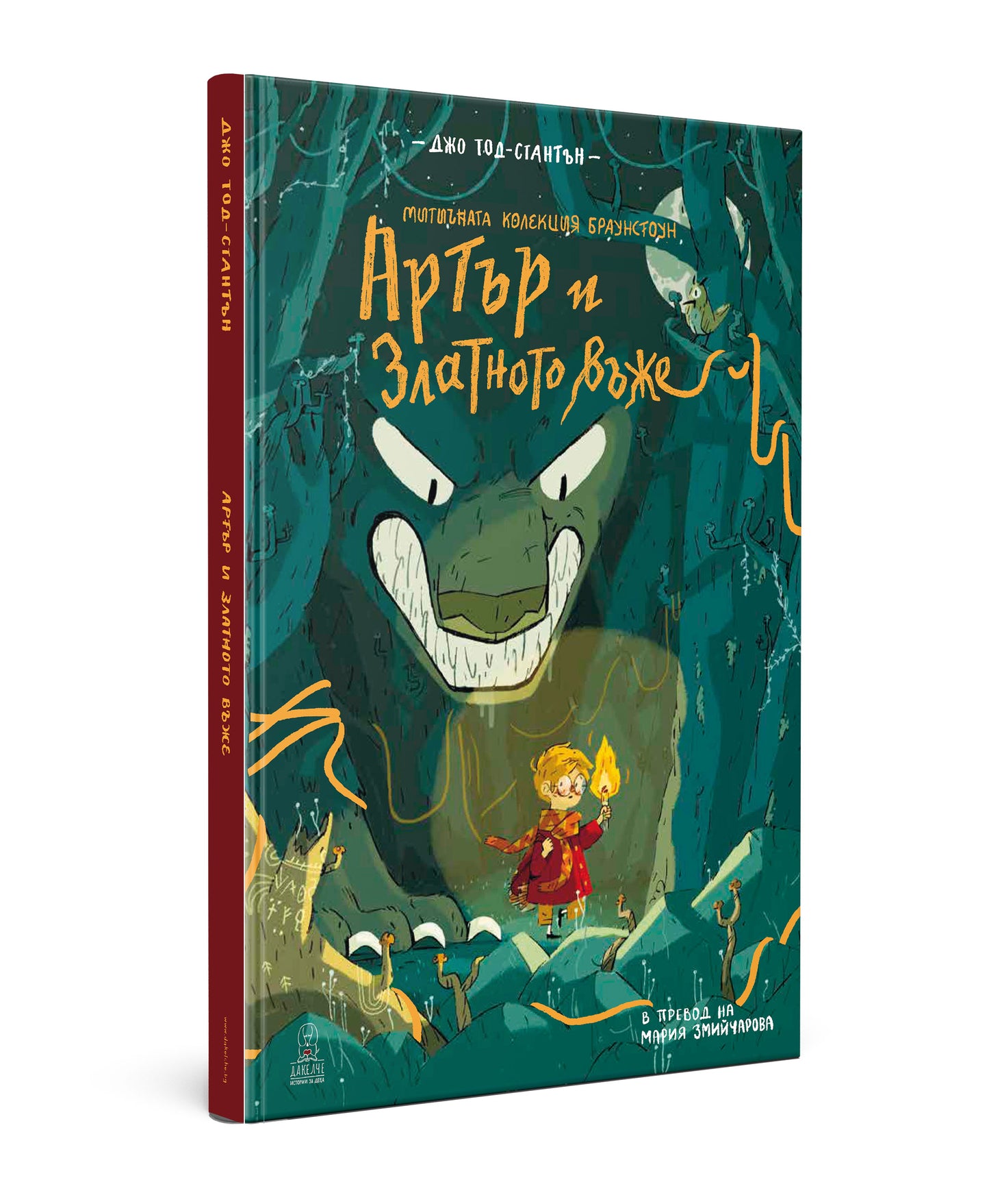 Артър и златното въже