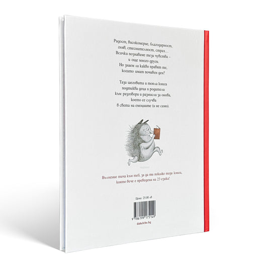 Радост скача на батут