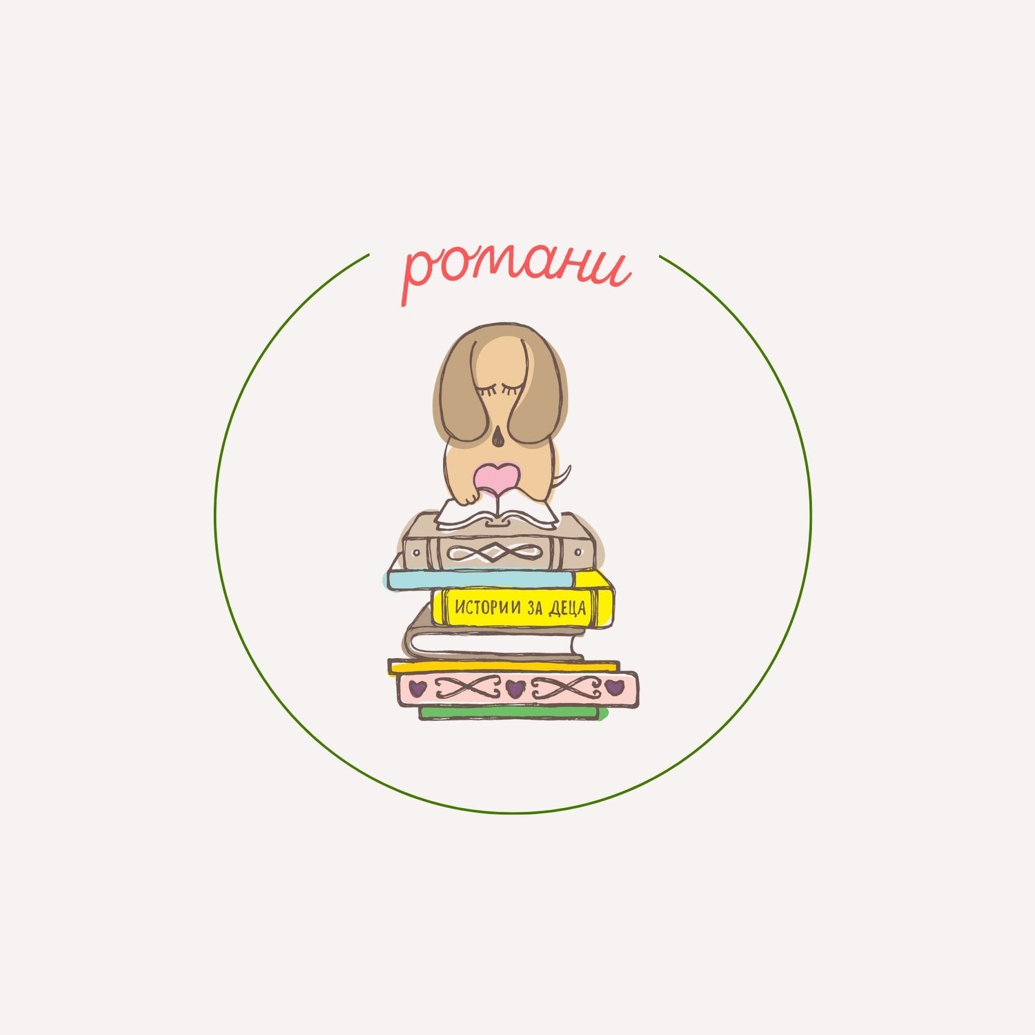 романи