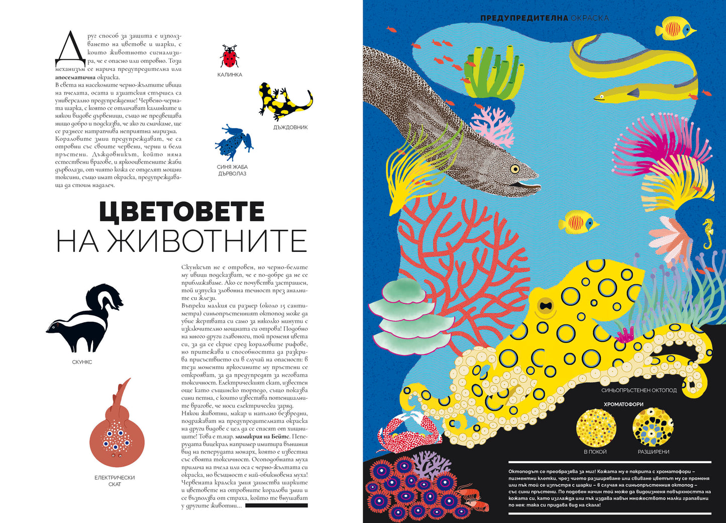 Животни