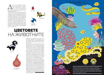 Животни
