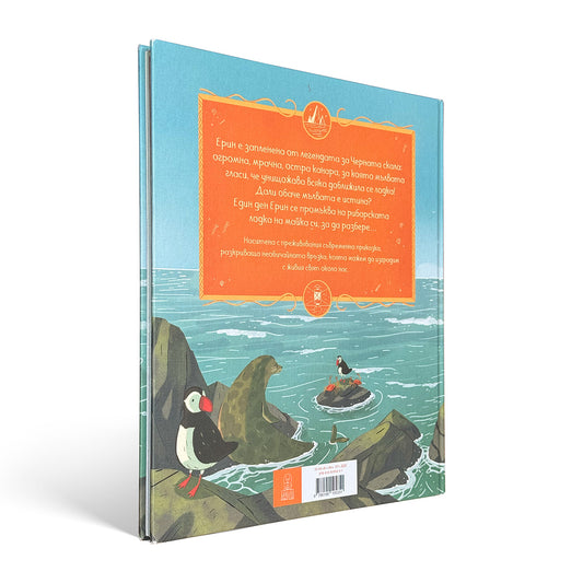 Тайната на черната скала - Джо Тод-Стантън