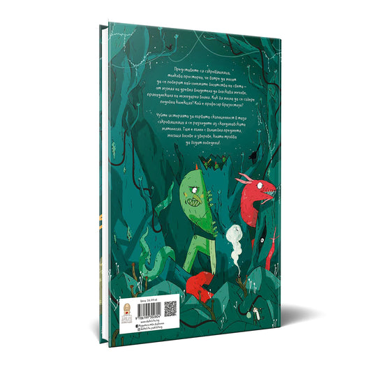 Артър и златното въже