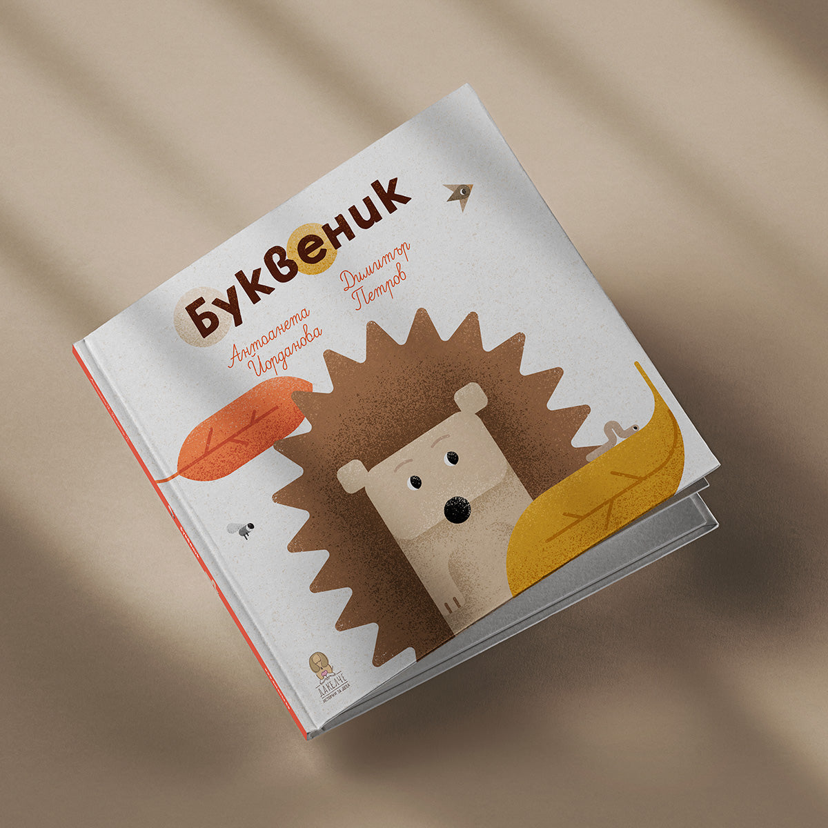 Буквеник - Корица