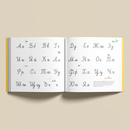 Буквеник - ръкописна кирилица