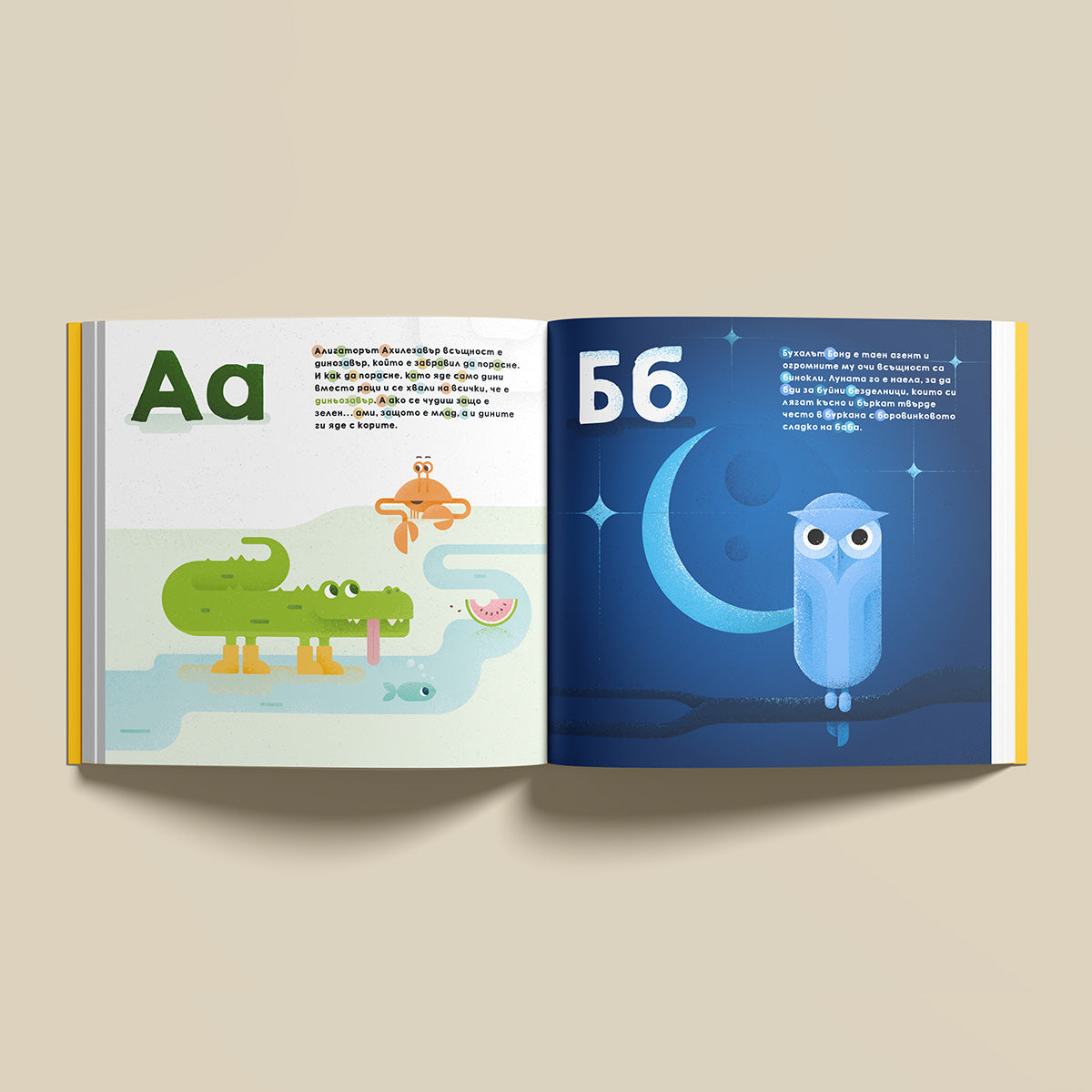 Буквеник - алигатор и бухал