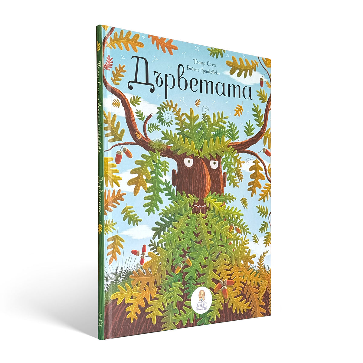 Невероятният свят на дърветата