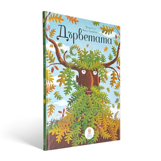 Невероятният свят на дърветата