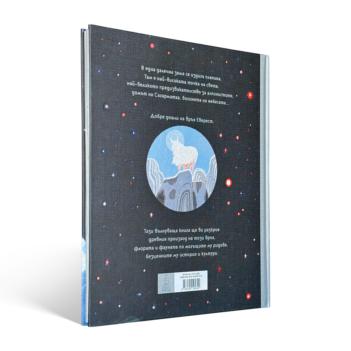 Еверест - Енциклопедия