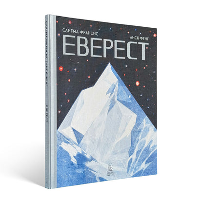 Еверест - Енциклопедия