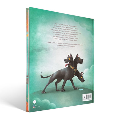 Голямата книга на фантастичните създания