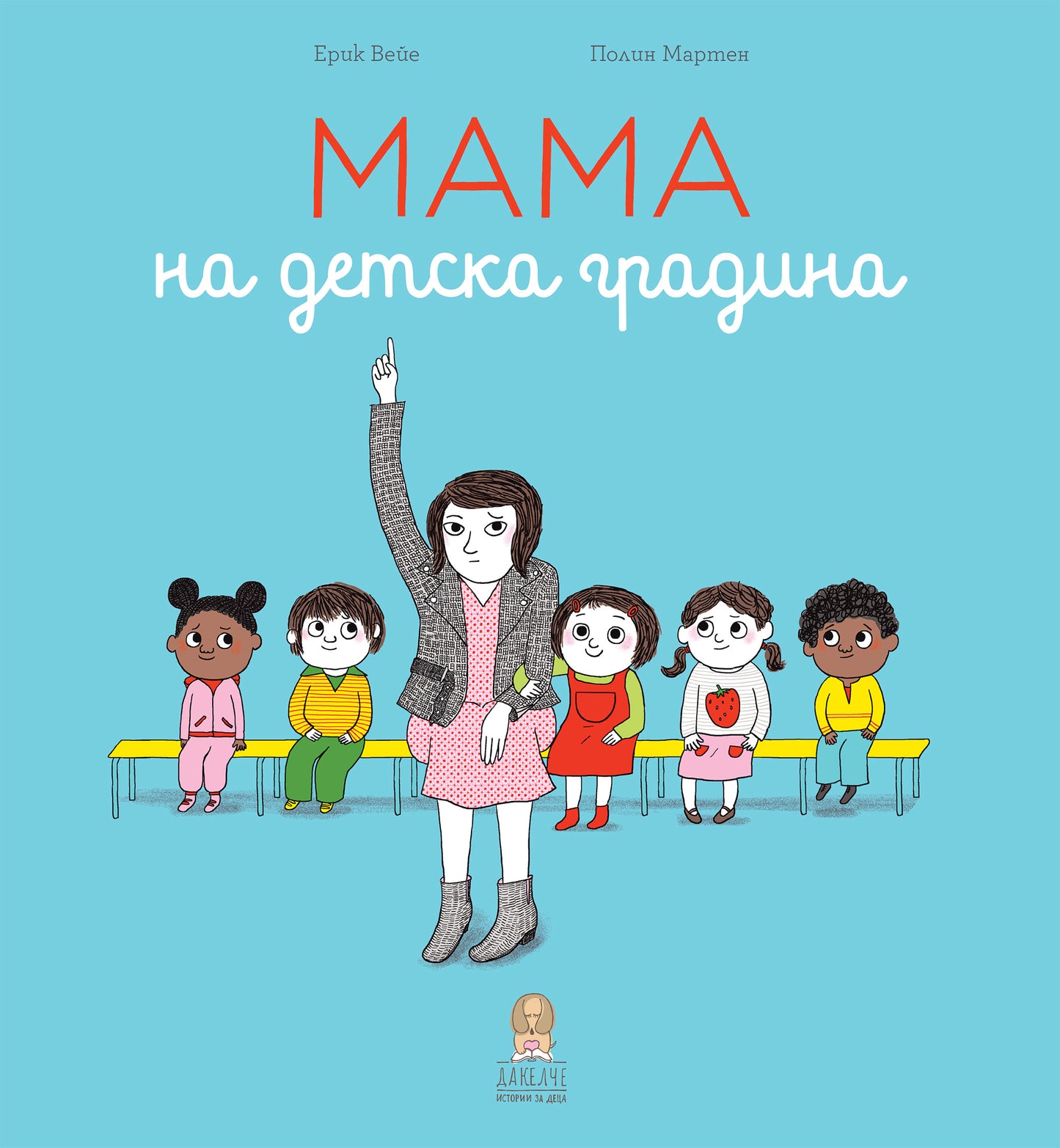 Мама на детска градина