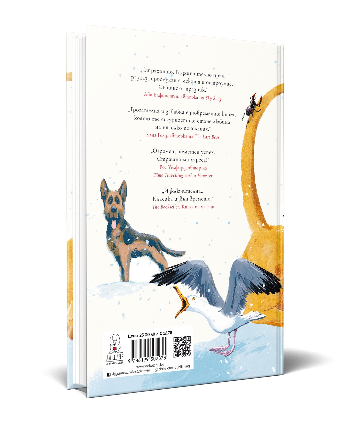 Оскар и лъвът