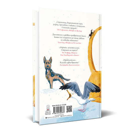 Оскар и лъвът