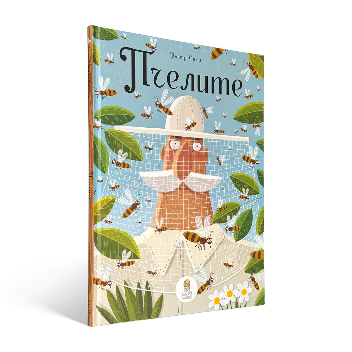 Вълшебното царство на пчелите