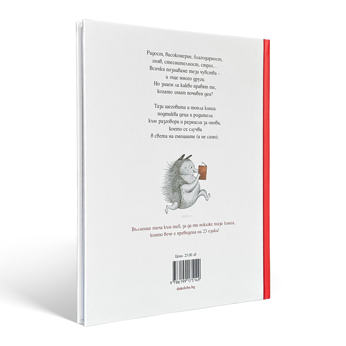 Радост скача на батут